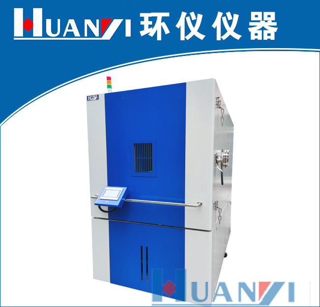 動(dòng)力電池低氣壓試驗(yàn)箱產(chǎn)品介紹(圖1)