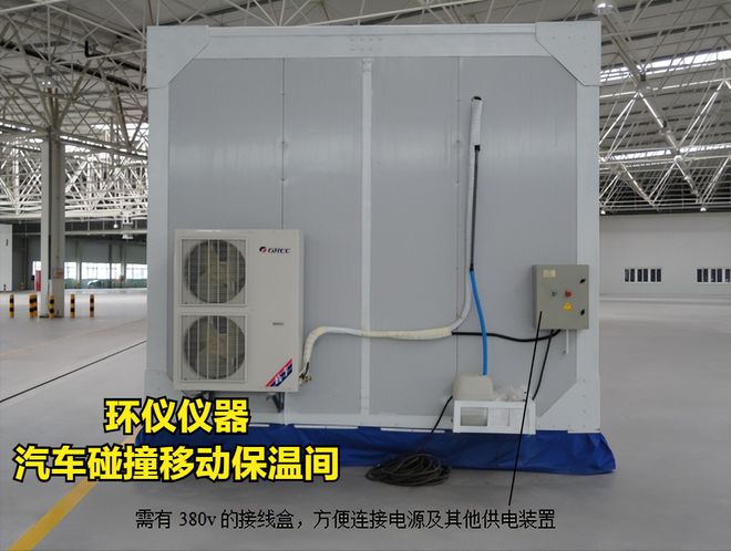 汽車(chē)碰撞移動(dòng)保溫間技術(shù)參數(shù)(圖2)