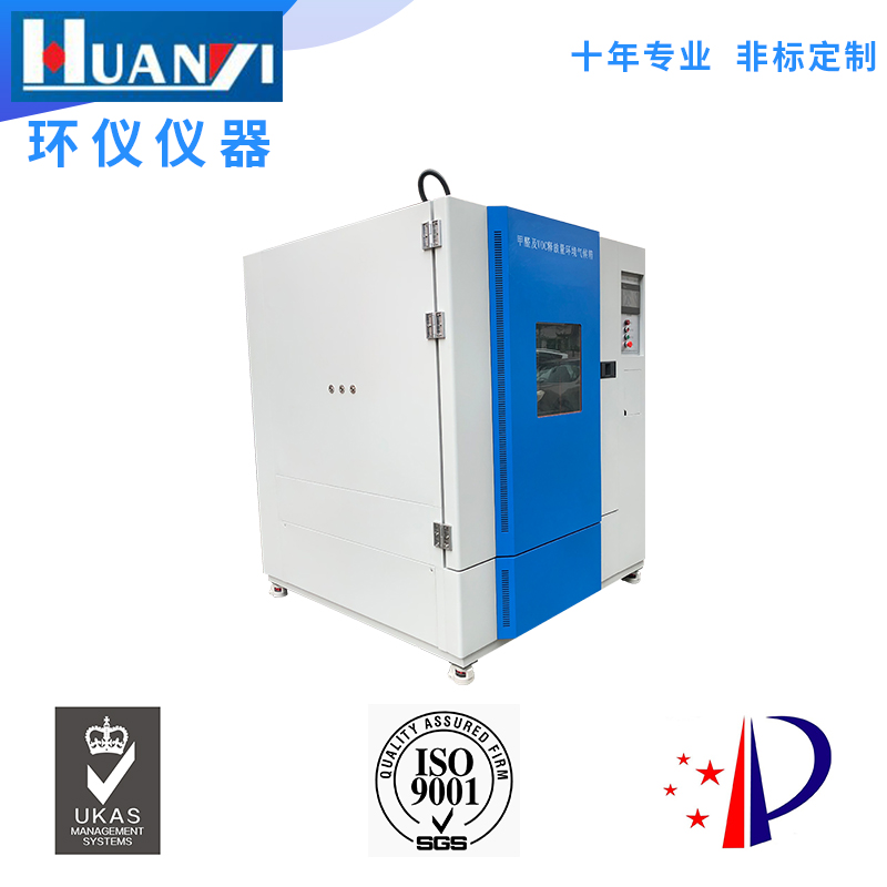 小型voc環(huán)境測試艙有哪些種類？哪家好？(圖2)