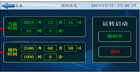 預約設定圖
