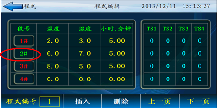 控制器ts設置