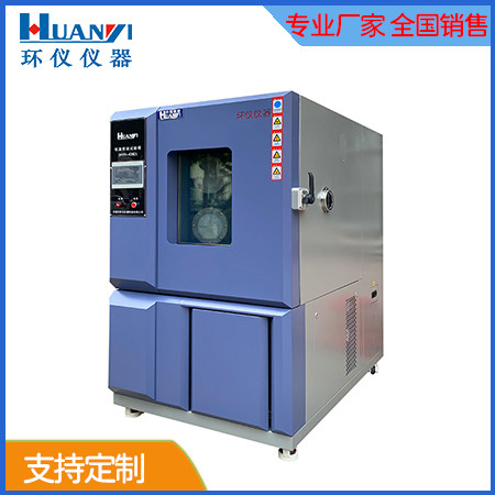 亳州標(biāo)準(zhǔn)型恒溫恒濕試驗(yàn)箱尺寸（標(biāo)準(zhǔn)試驗(yàn)箱尺寸長寬）(圖1)