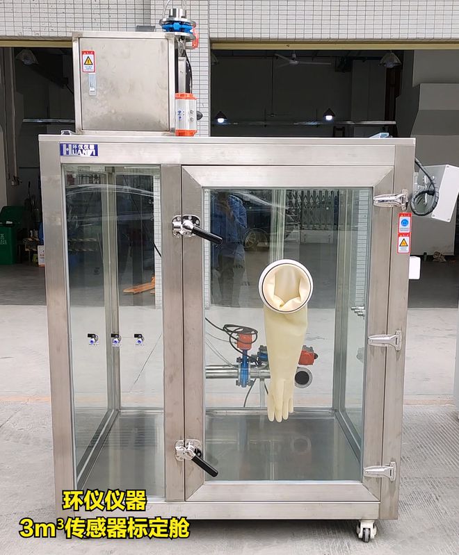 汽車PM2.5模塊標(biāo)定用試驗艙的用途(圖2)