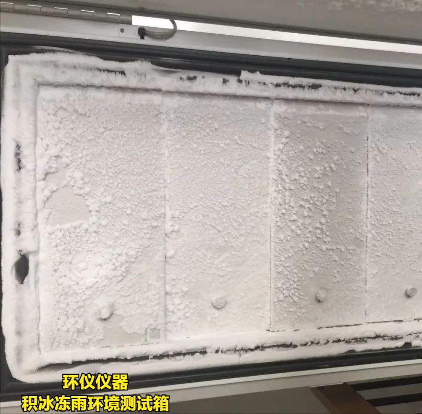 積冰凍雨環(huán)境測試箱如何實現(xiàn)結(jié)冰？(圖2)
