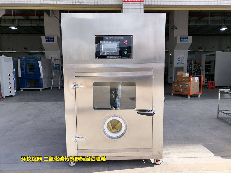 二氧化碳傳感器標(biāo)定試驗(yàn)箱的標(biāo)定過程(圖1)