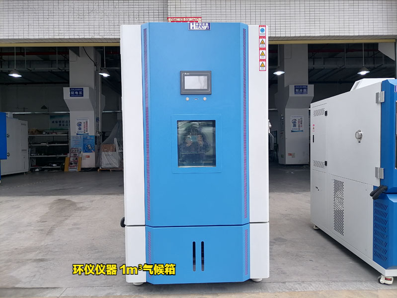 新版人造板產(chǎn)品生產(chǎn)許可證實施細則，你需要一臺膠合板1m3氣候箱(圖1)