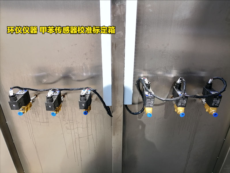 甲苯傳感器校準標定箱做標定的優(yōu)勢(圖2)