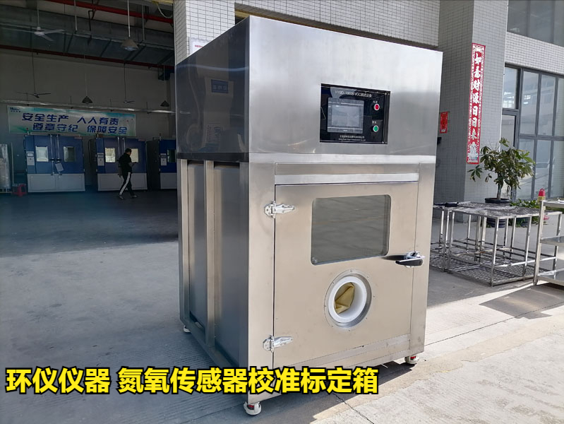 氮氧傳感器校準(zhǔn)標(biāo)定箱設(shè)計要求(圖1)