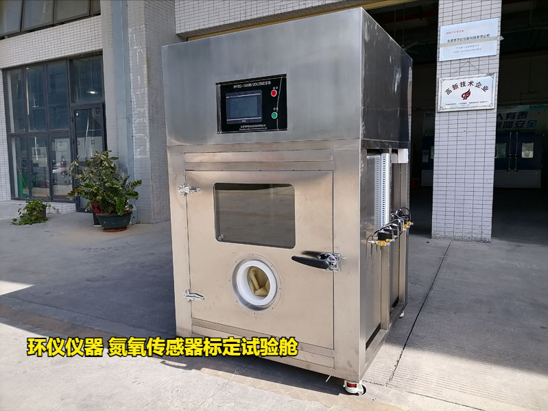 氮氧傳感器標(biāo)定試驗(yàn)艙標(biāo)定測試過程(圖1)