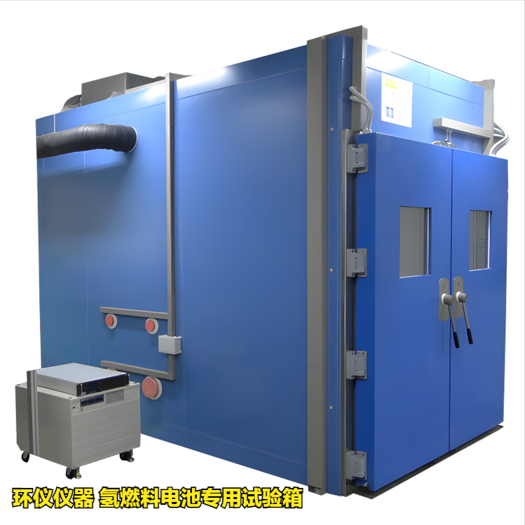 氫燃料電池專用試驗(yàn)箱(圖1)