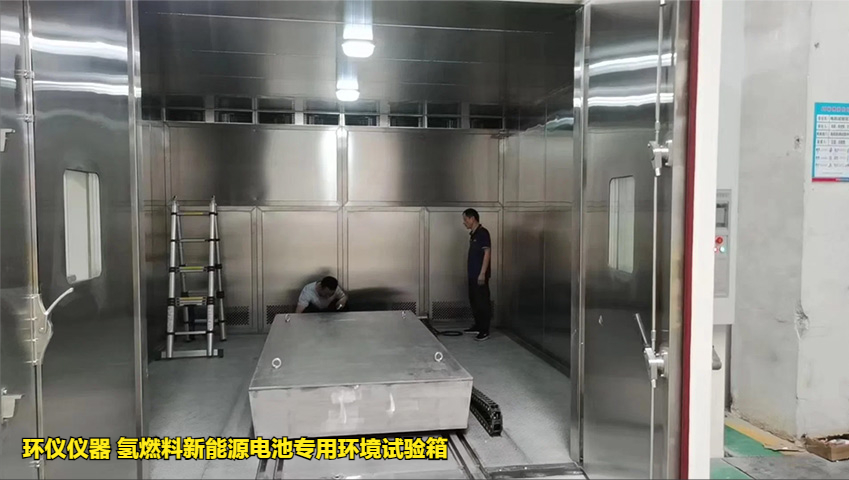 氫燃料新能源電池專用環(huán)境試驗箱系統(tǒng)結構(圖3)