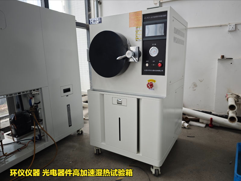 光電器件高加速濕熱試驗(yàn)箱的試驗(yàn)技術(shù)因素(圖3)