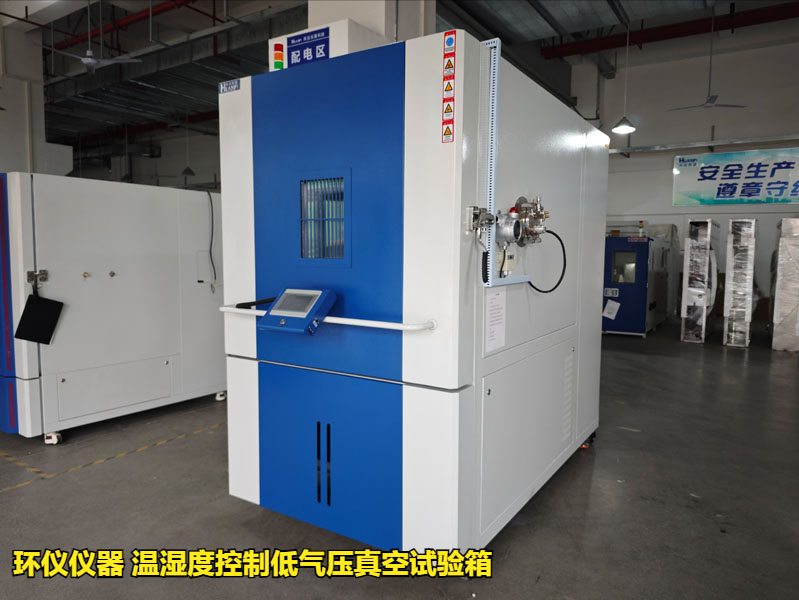 溫濕度控制低氣壓真空試驗(yàn)箱的技術(shù)要求(圖1)