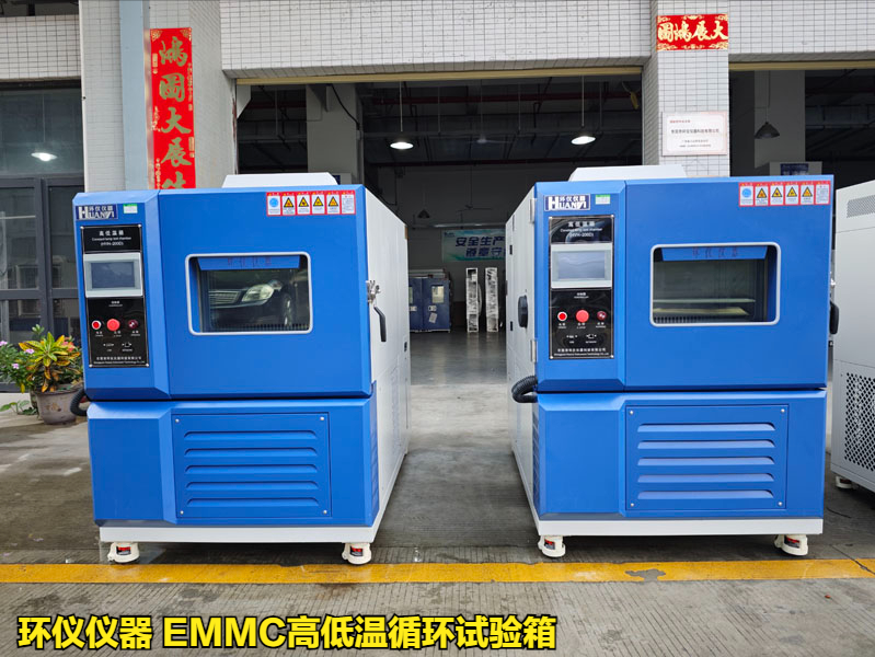 EMMC高低溫循環(huán)試驗(yàn)箱的技術(shù)方案(圖1)