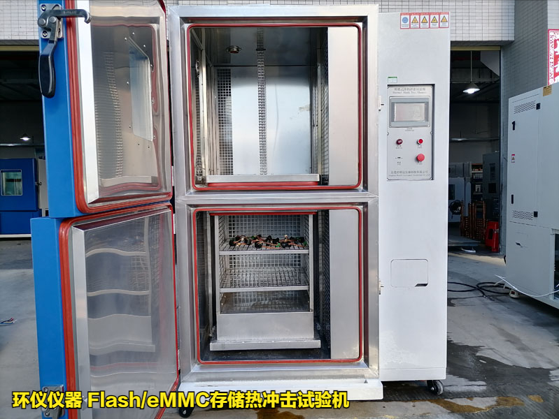 Flash/eMMC存儲熱沖擊試驗機的技術(shù)要求(圖1)