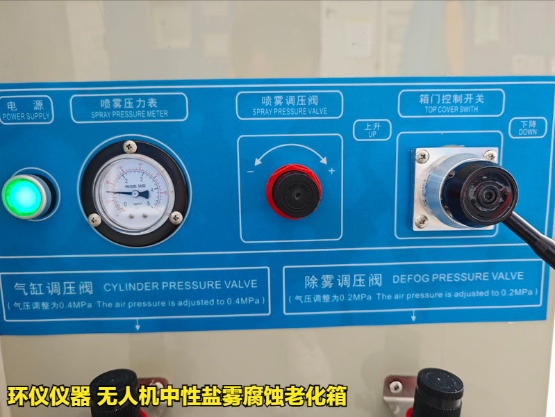 無人機(jī)中性鹽霧腐蝕老化箱的試驗要求(圖3)