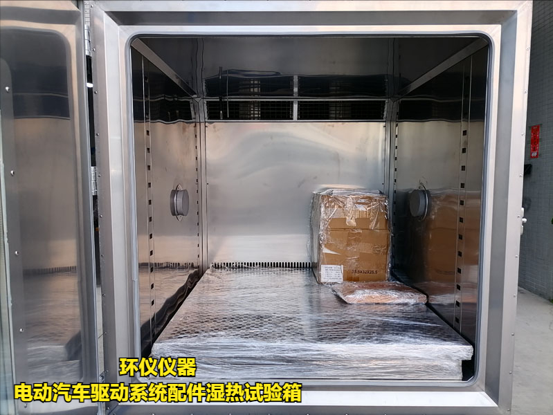 電動汽車驅動系統(tǒng)配件濕熱試驗箱(圖3)