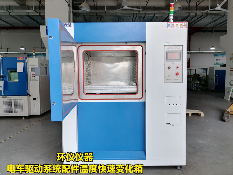 電車驅動系統(tǒng)配件溫度快速變化箱(圖1)