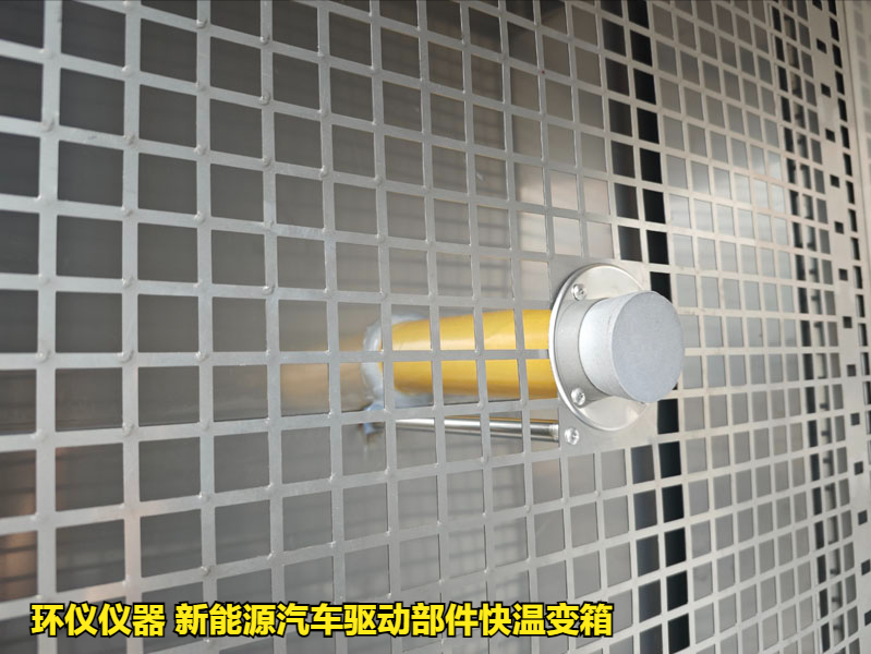 新能源汽車驅(qū)動(dòng)部件快溫變箱的試驗(yàn)要求(圖3)