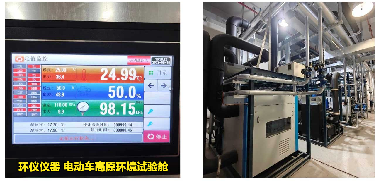 電動車高原環(huán)境試驗艙的總體設(shè)計(圖2)