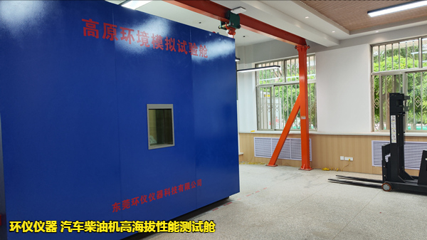汽車(chē)柴油機(jī)高海拔性能測(cè)試艙的技術(shù)方案(圖1)