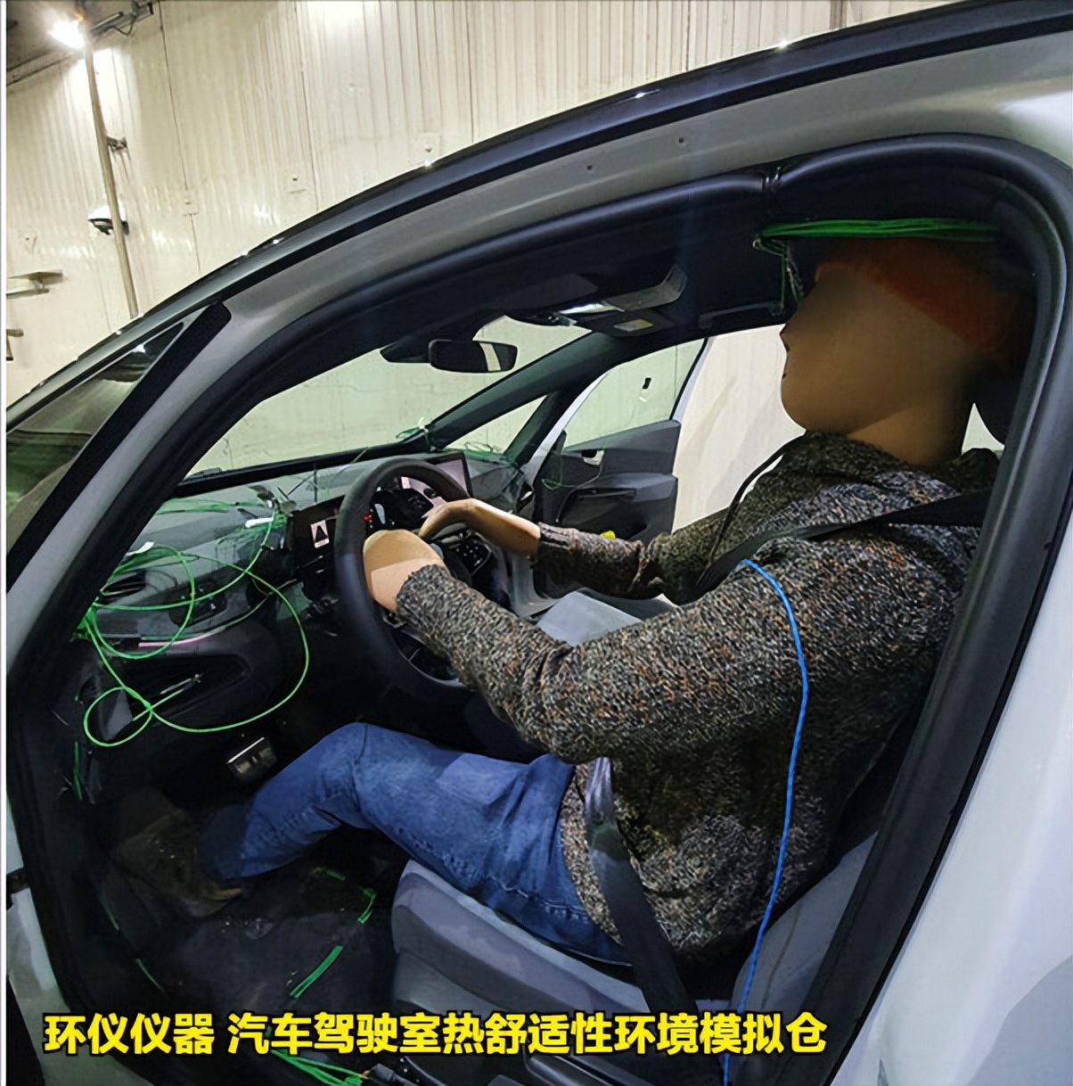 汽車駕駛室熱舒適性環(huán)境模擬倉(cāng)模擬春秋環(huán)境評(píng)價(jià)試驗(yàn)(圖2)