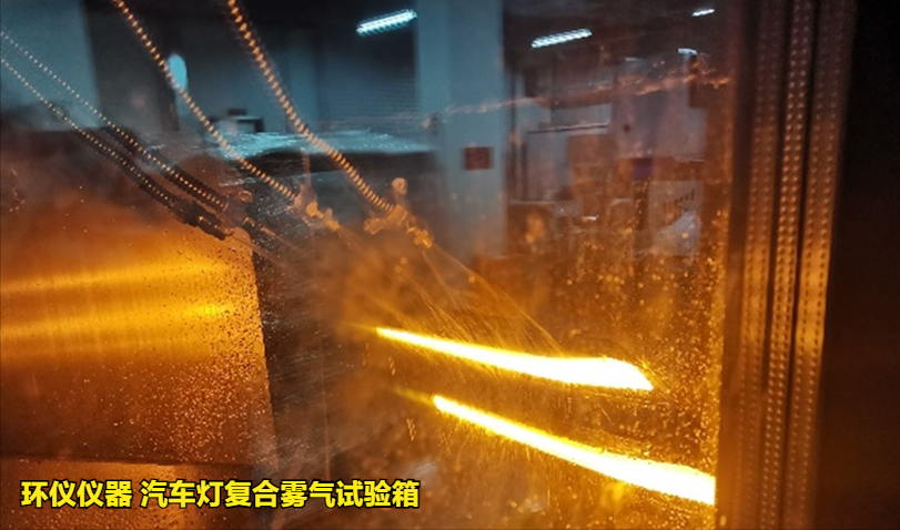 汽車燈復(fù)合霧氣試驗箱(圖4)