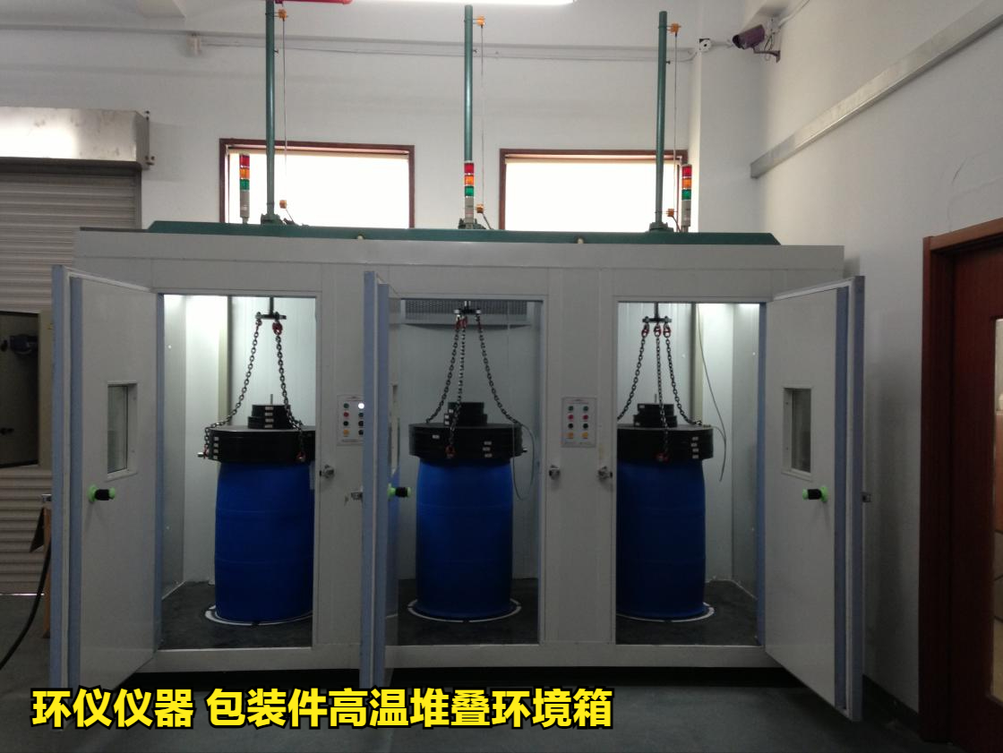 包裝件高溫堆疊環(huán)境箱的技術方案(圖1)