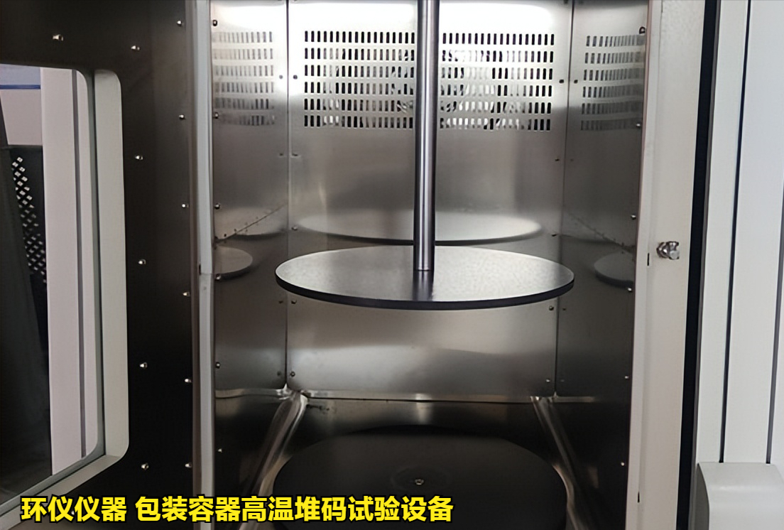 包裝容器高溫堆碼試驗(yàn)設(shè)備(圖3)