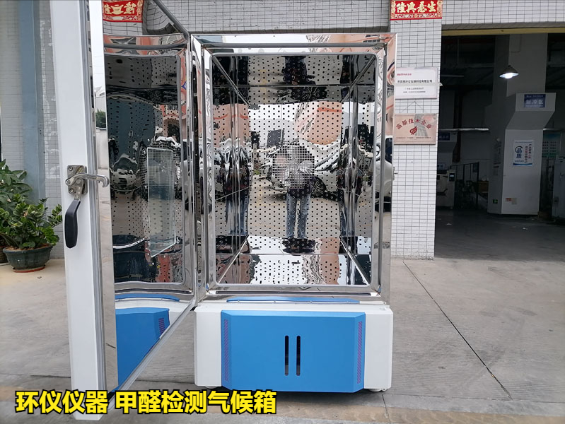 甲醛檢測氣候箱檢測竹纖維板甲醛釋放量(圖1)