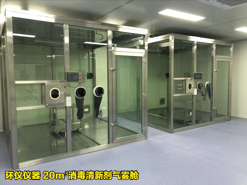 消毒清新劑氣霧艙的試驗內(nèi)容(圖3)