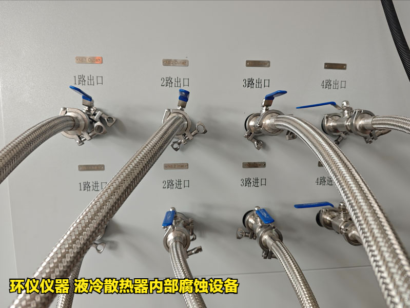 液冷散熱器內(nèi)部腐蝕設(shè)備的技術(shù)方案(圖2)